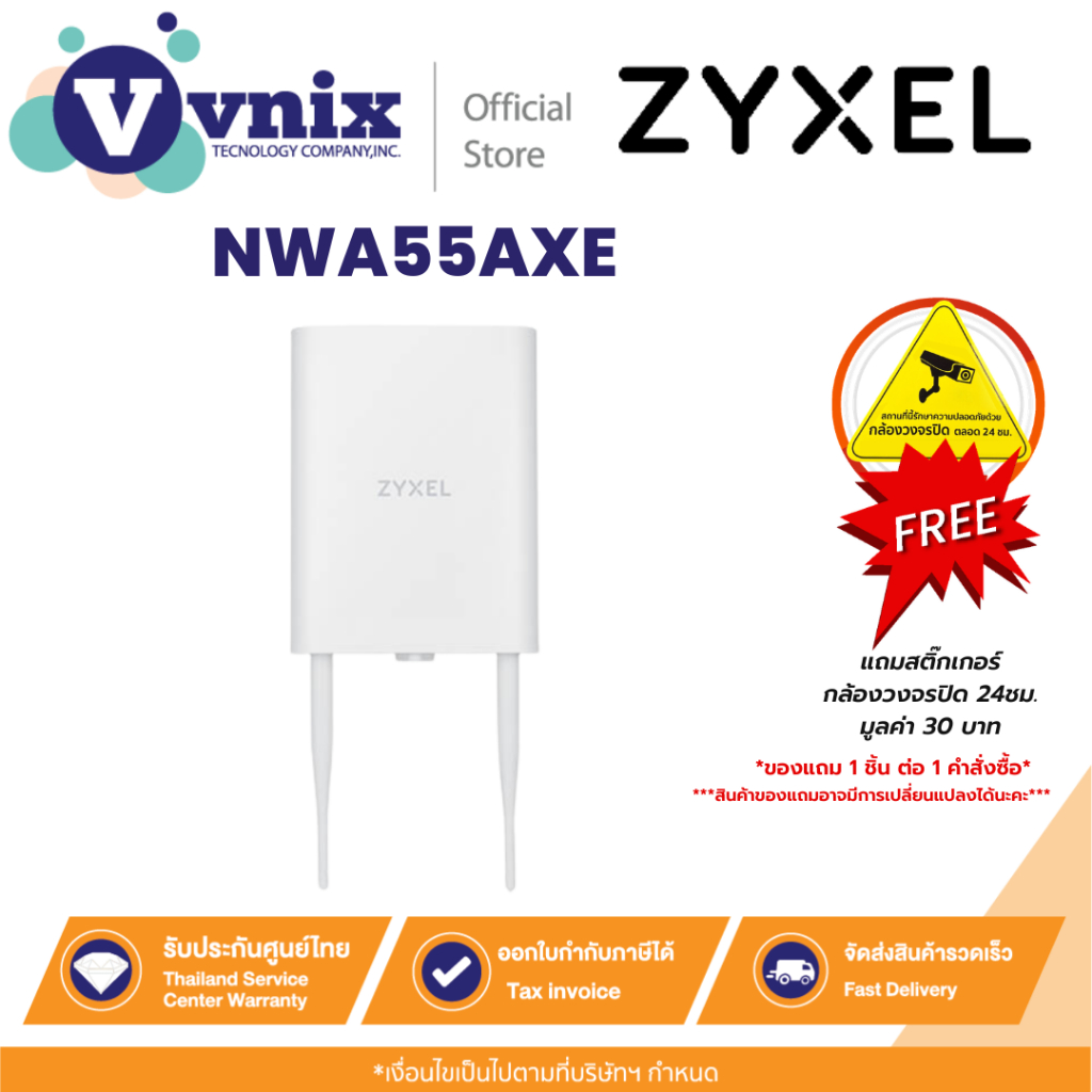 NWA55AXE Zyxel อุปกรณ์ขยายสัญญาณ 802.11ax (WiFi 6) Dual-Radio Outdoor PoE Access Point By Vnix Group