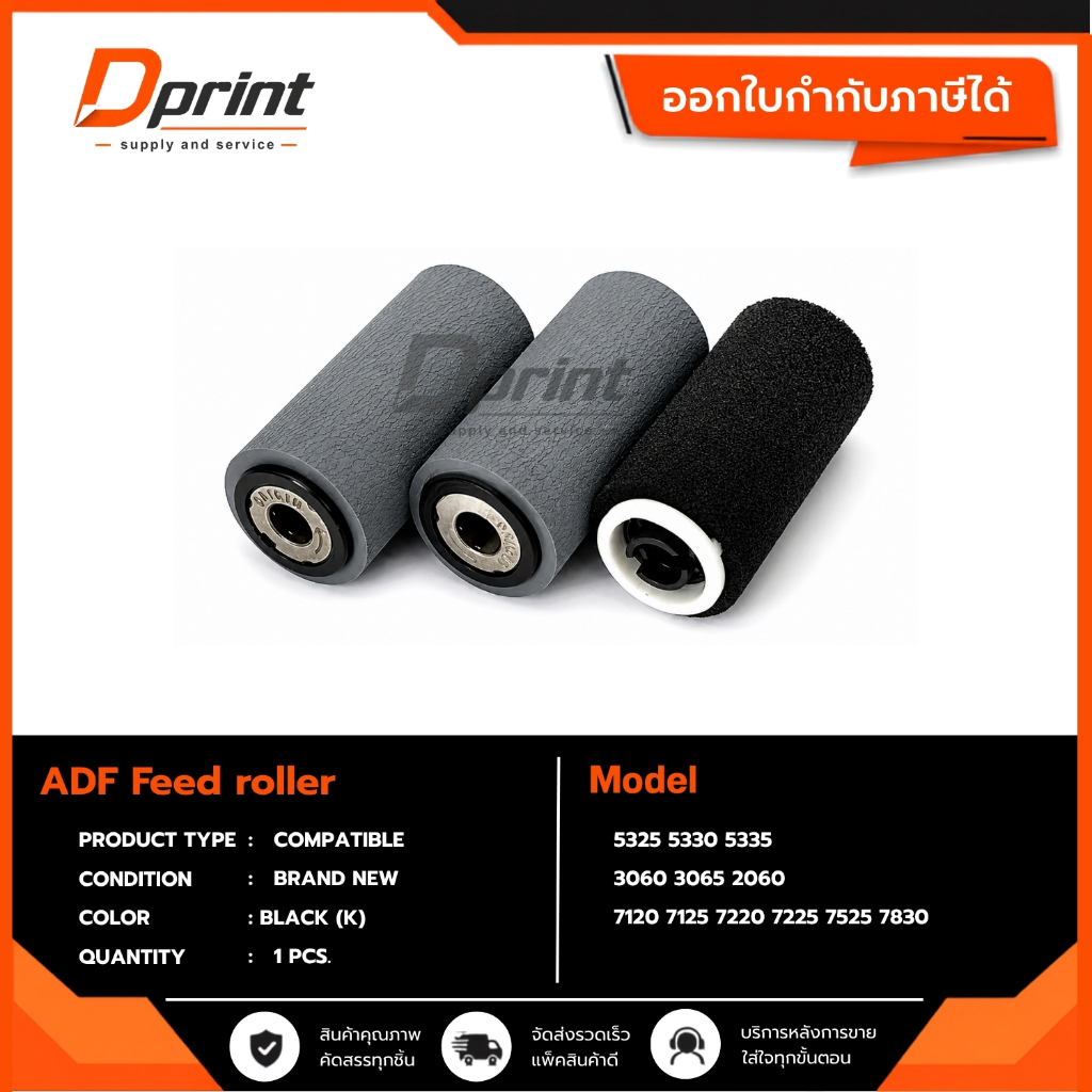 ADF Feed Roller Kit สำหรับXerox 5325 5330 5335 3060 3065