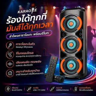💥24นิ้ว💥ลําโพงบลูทูธ 10000mAh ไฟ LED ลำโพงพกพา แจกไมโครโฟน ลำโพงเบสหนักๆ ลำพงบลูทูธใหญ่