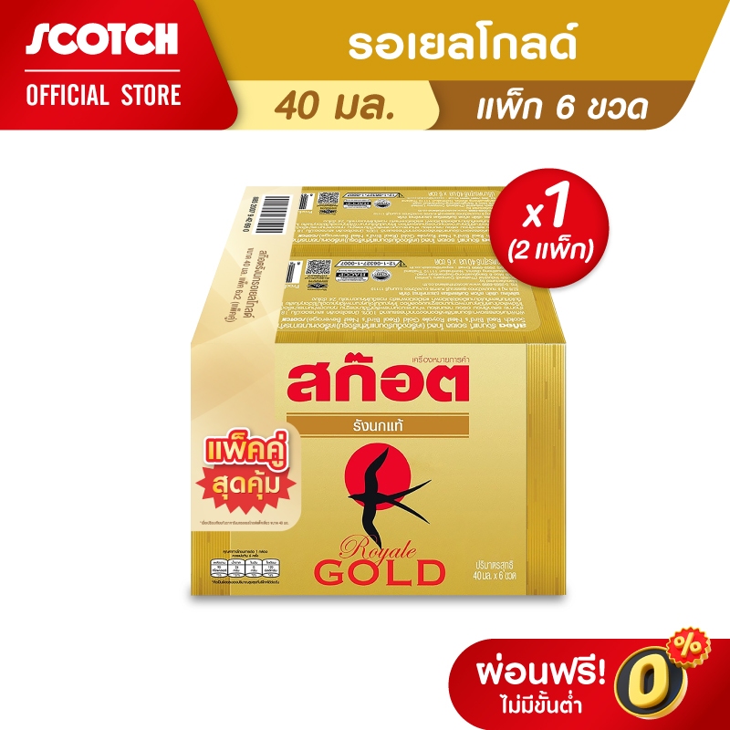 [แพ็กคู่สุดคุ้ม] Scotch สก๊อต รังนกแท้ รอเยลโกลด์ 40 มล. (แพ็ก 6 ขวด) จำนวน 2 แพ็ก 燕窝 Bird's nest