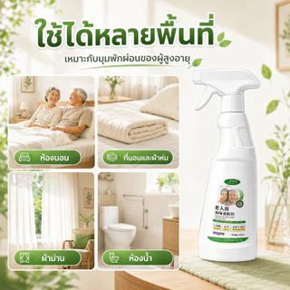 ⚡ช่วยลดกลิ่นอับชื้น🍃สเปรย์ดับกลิ่นห้อง สเปรย์ดับกลิ่นห้องนอน 500ml ช่วยให้บรรยากาศในห้องน่าอยู่ขึ้น