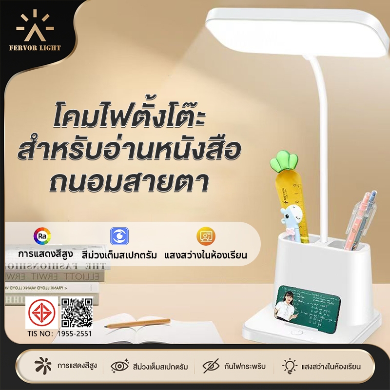 โคมไฟตั้งโต๊ะ LED โคมไฟตั้งโต๊ะ โคมไฟอ่านหนังสือ ไฟหัวเตียง ที่ใส่ปากกา ระบบสัมผัสหรี่ได้ ปรับได้