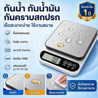 🔥ส่งฟรี🔥เครื่องชั่งดิจิตอล แม่นยำถึง0.1g รุ่น3IN1(USB/ใช้ถ่าน/สำรองแบต)ตาชั่งดิจิตอล จอLED กันน้ำ กันน้ำมัน