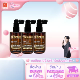 (พร้อมส่ง) Yanhee Teezeer ยันฮี ทีเซอร์ เซรั่มผมดกดำ ลดผมร่วง เพิ่มไรผม ไม่แห้งแตก เอ๊ะจิรากร