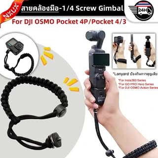 สำหรับ DJI Osmo Pocket 4P/4/3 Anti-drop สายคล้องมือ,Anti-loss Lanyard 1/4 Screw Universal Action Camera สายคล้องมือ