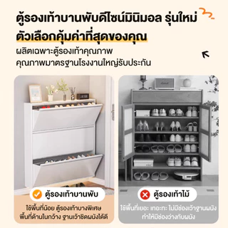 ตู้เก็บรองเท้า ชั้นวางรองเท้าเก็บของอเนกประสงค์ไม้ เปิดฝา จุของได้เยอะ บางเฉียบ พื้นที่น้อยกันฝุ่น กันน้ำ