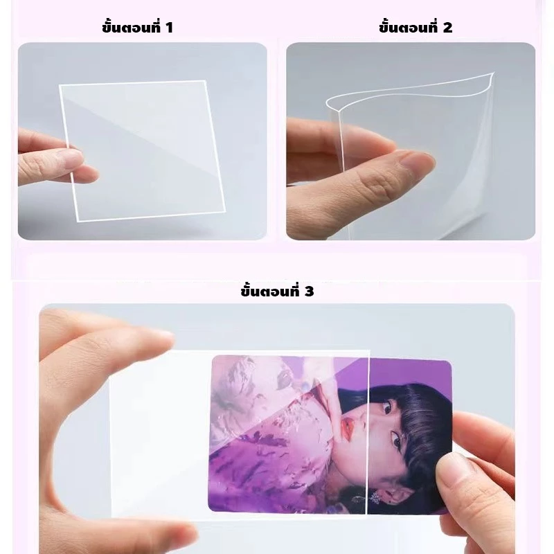 ชุดละ 500 ใบ ซองใส ใส่การ์ด ดีและถูก 65x90mm ใส่โฟโต้การ์ด K-POP  บัดดี้ไฟท์ ยูกิ โปเกมอนการ์ด การ์ดไอดอล เกาหลี Magic thumbnail 4