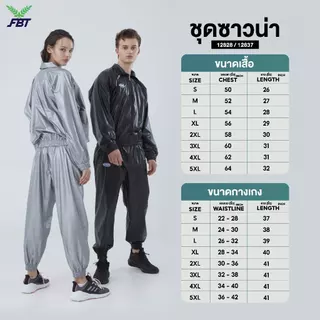 FBT ชุดลดน้ำหนัก รีดเหงื่อ ซาวน่า น่าสลายไขมัน เพื่อเพิ่มการเผาผลาญ สีดำ และสีเทา รหัส 12837-12828