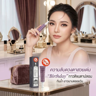 กาวติดขนตา Birthday Waterproof Lash Adhesive กาวม่วง