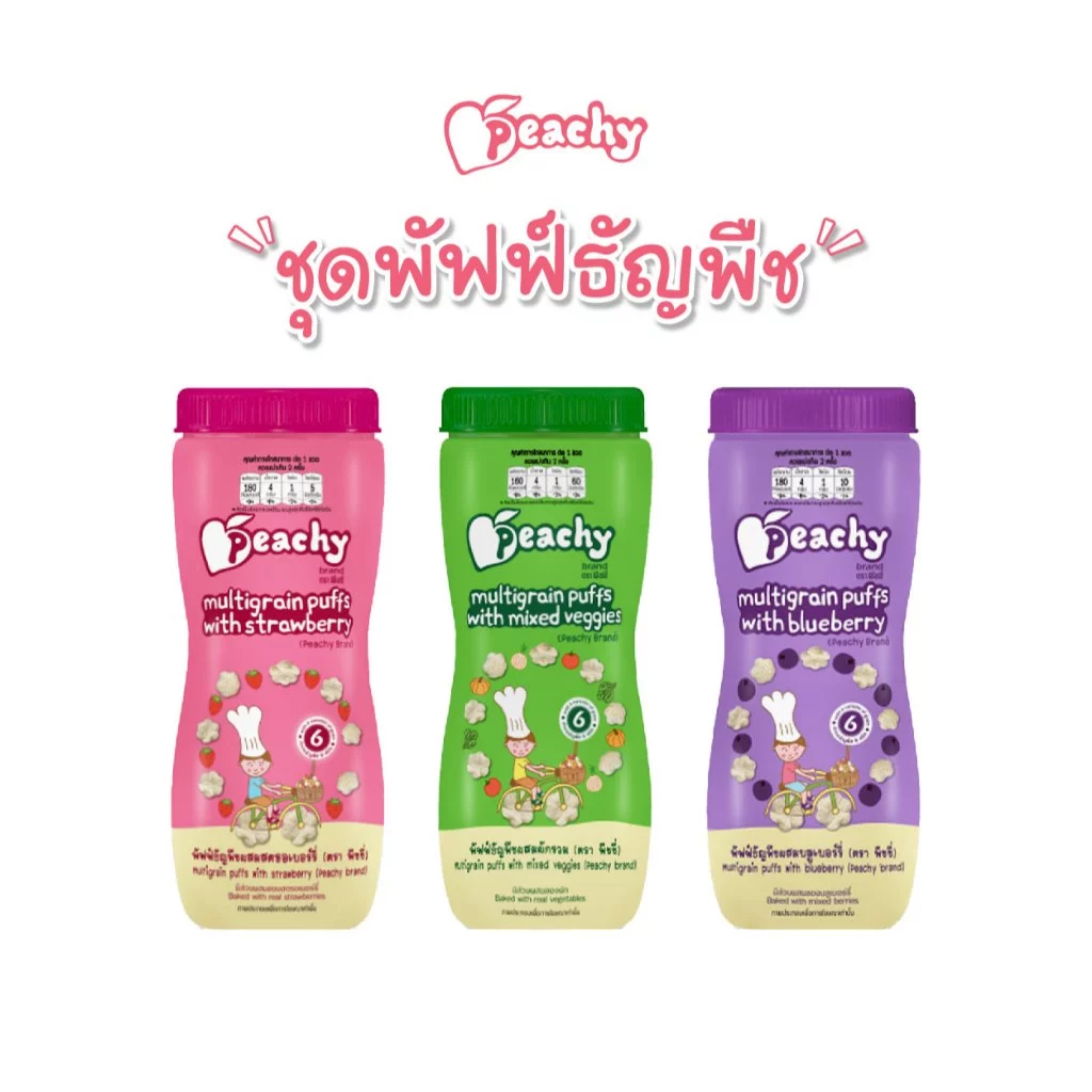 Peachy ขนมพัฟฟ์ธัญพืช เซต 3 ขวด (R15,R16,R25)