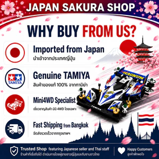 TAMIYA 19444 BEAT-MAGNUM PREMIUM (AR CHASSIS) Mini 4WD ของแท้