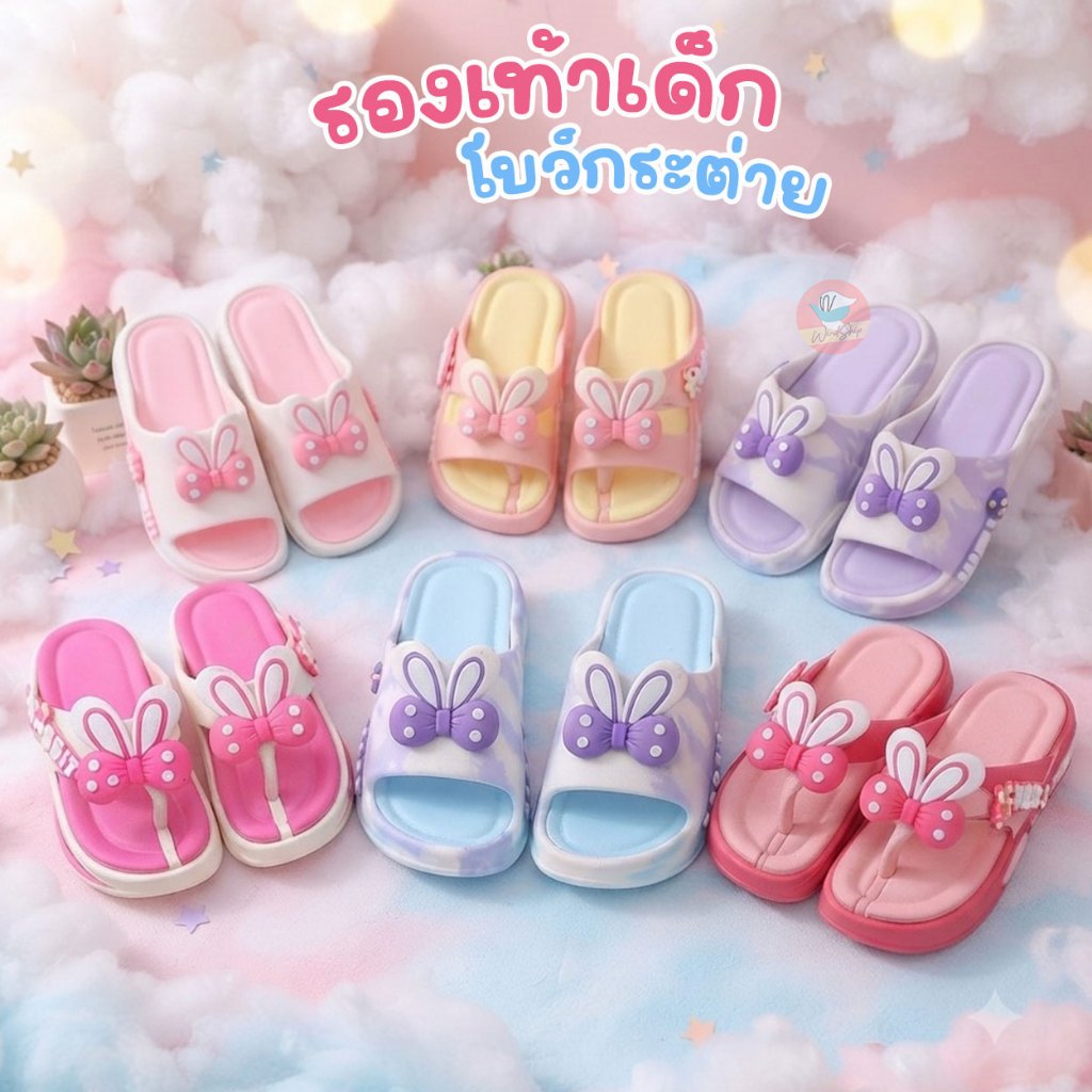 รองเท้าเด็ก หมีน้อย & สวมโบว์ Sun Sun พื้นสูง 3.5 cm รองเท้าแตะเด็ก (SK100)