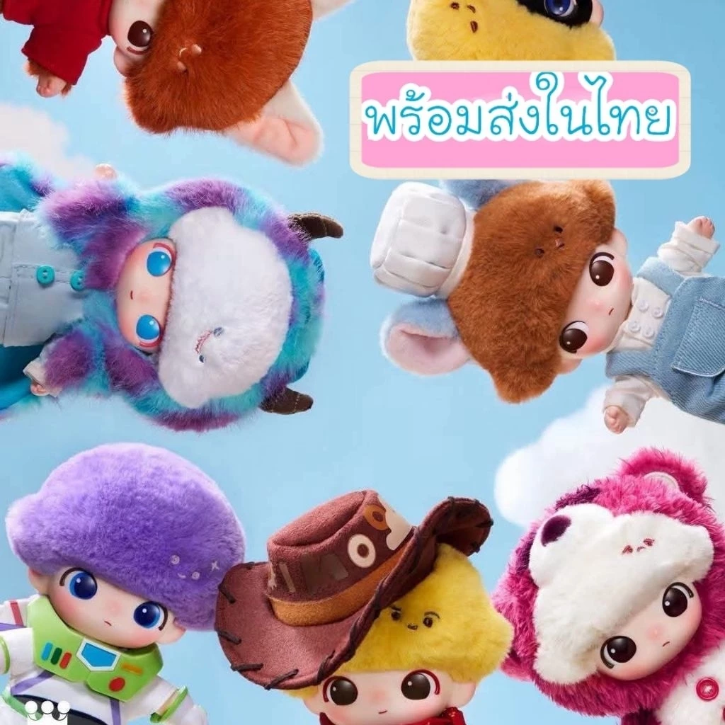 (พร้อมส่งในไทย)พวงกุญแจ Dimoo x pixar สุ่ม/เช็คการ์ด งานแท้100% พวงกุญแจตุ๊กตา