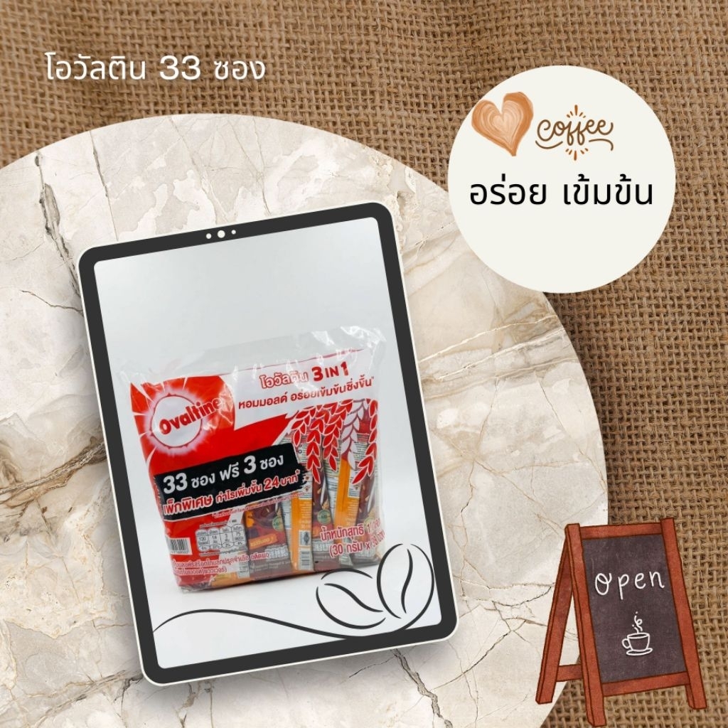 เครื่องดื่มสำเร็จรูปโอวัลติน หอมมอลต์ อร่อย เข้มข้นยิ่งขึ้น แพ็คใหญ่ 33 ซอง