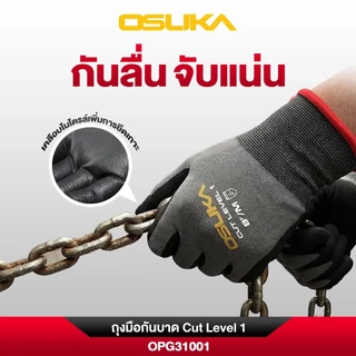 [ถูกที่สุด]OSUKA ถุงมือกันบาด OPG31001 ถุงมือช่าง ถุงมือทำงาน กันลื่น