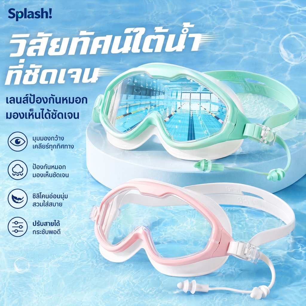 แว่นตาว่ายน้ำผู้ใหญ่ กันน้ำ กันฝ้า ป้องกันรังสียูวี กรอบซิลิโคน HD ใส มองเห็นชัด ปรับระดับได้ ชาย-หญิง Goggles