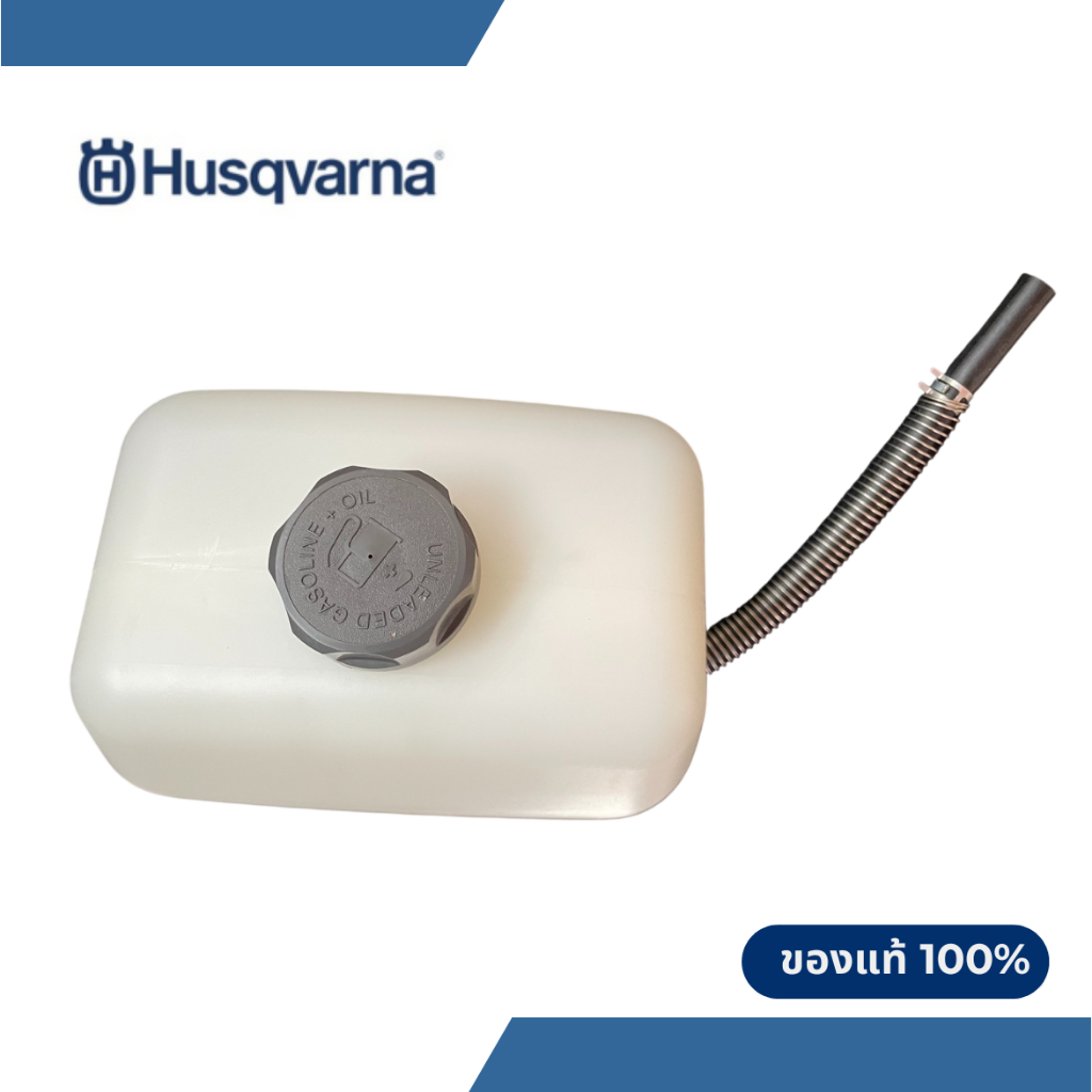 ถังน้ำมันเครื่องตัดหญ้าสะพายหลัง Husqvarna 541 RB / 542 RBS
