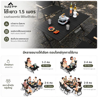 TakeTop โต๊ะแคมป์ปิ้ง โต๊ะสนาม พับเก็บได้ กลางแจ้งและในร่ม รับน้ำหนักได้ถึง 300กก 90/120/150