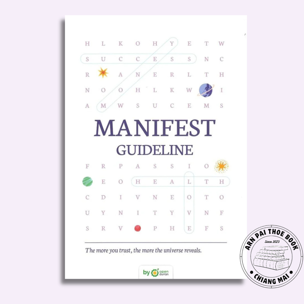 หนังสือ MANIFEST GUIDELINE #OpenDurian #จิตวิทยา