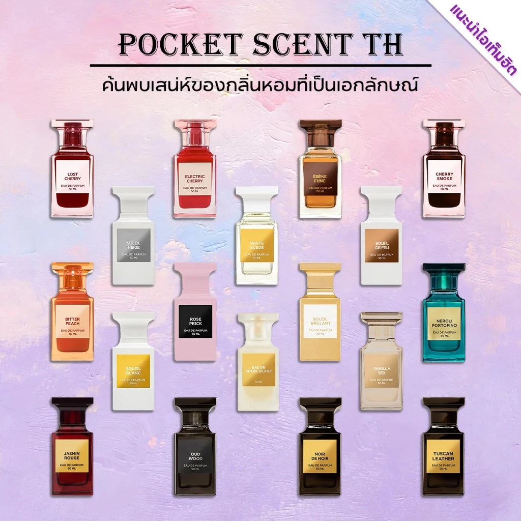 🔥น้ำหอมขายดี แท้💯แสงแดดและหิมะ & ป่าเก่าแก่ & เซ็กส์แบบปกติทั่วไป EDP 2ml/5ml/10ml น้ำหอมติดทนนาน น้ําหอม unisex
