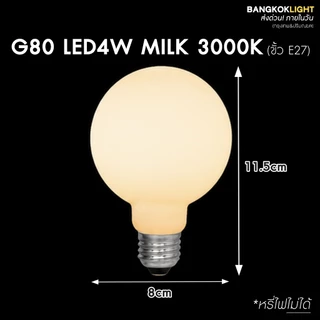 (ส่งด่วนในวัน)หลอดไฟวินเทจ หลอดไฟเอดิสัน หลอดแก้วสีชา ตกแต่งบ้าน E27 รุ่น G80 G95 G125 ST64 T300 GLOBE TWIST LED 4W 6W 1