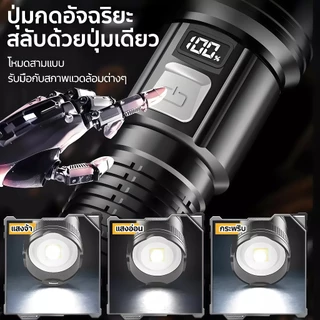 EYESPRO【ซื้อ 1 แถม 1】ไฟฉาย LED ไฟฉายกลางแจ้ง ไฟฉายพกพา ไฟฉายแรงสูง พร้อมไฟ 3 โหมด ซูมได้ IPX6 กันน้ํา