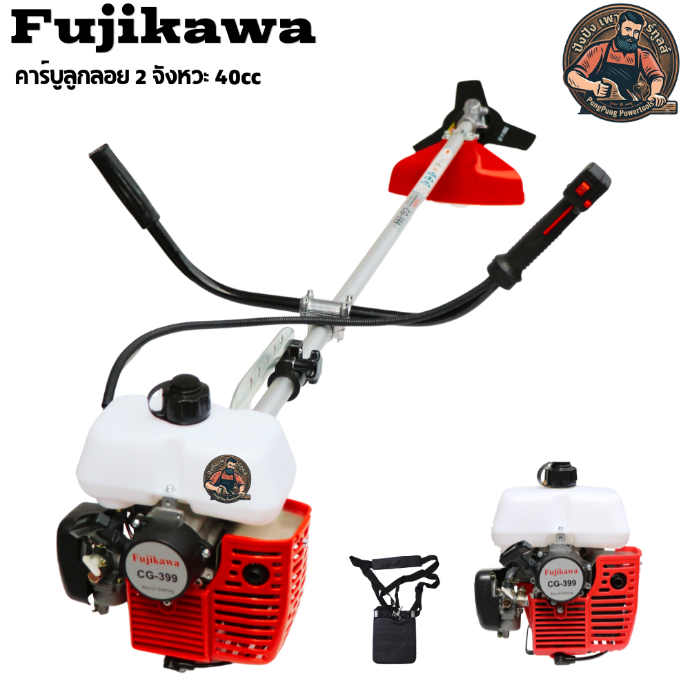 Fujikawa เครื่องตัดหญ้า รุ่น CG-399 2จังหวะ 4HP 40.2CC EASY START ลานเบา ตัดหญ้า ข้อแข็ง สะพายบ่า เค