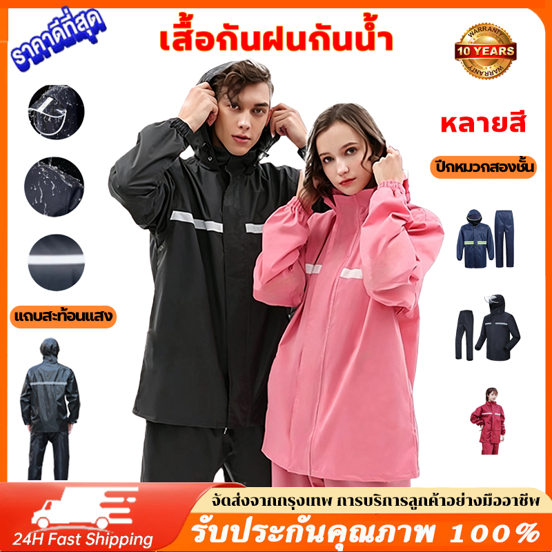 เสื้อกันฝนสำหรับผู้ใหญ่ ชุดกันฝนแบบหนา ชุดกันฝน มีแถบสะท้อนแสง มีแถบสะท้อนแสง แยกเสื้อและกางเกง ชุดกันฝนมอเตอร์ไซค์