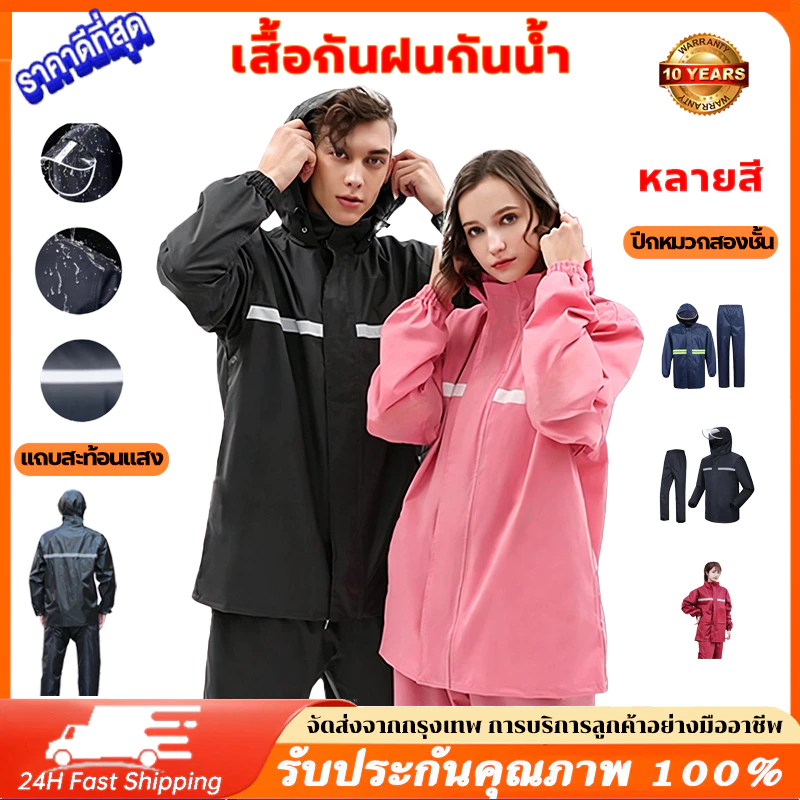 เสื้อกันฝนสำหรับผู้ใหญ่ ชุดกันฝนแบบหนา ชุดกันฝน มีแถบสะท้อนแสง มีแถบสะท้อนแสง แยกเสื้อและกางเกง ชุดกันฝนมอเตอร์ไซค์