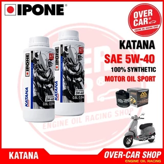 เซตน้ำมันเครื่อง IPONE 5W-40 ขนาด 1.6 ลิตร ใส่ Vespa ทุกรุ่น สังเคราะห์แท้ 100% สูตร PAO + Ester