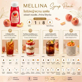 ไซรัปคีโต MELLINA Syrup ไซรัปหญ้าหวาน รสพีช หอมสดชื่น ไม่มีน้ำตาล พลังงาน 0 แคลลอรี