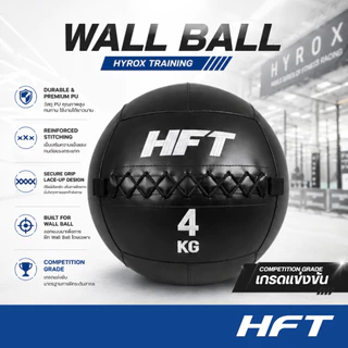 HFT Wall ball 4-15kg Competition เกรดแข่งขัน วอลบอล ลูกบอลถ่วงน้ำหนัก ฝึกกล้ามเนื้อ สำหรับฝึก Hyrox - Homefittools