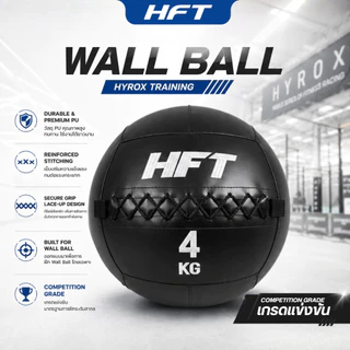 HFT Wall ball 4-15kg Competition เกรดแข่งขัน วอลบอล ลูกบอลถ่วงน้ำหนัก ฝึกกล้ามเนื้อ สำหรับฝึก Hyrox - Homefittools