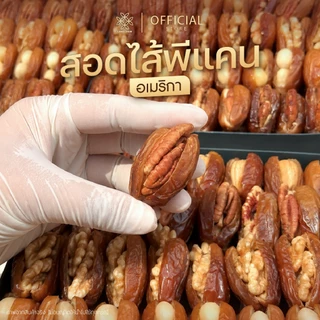 อินทผลัมเดทเลทนัวร์ สอดไส้ถั่วพรีเมียม 5 เมนู ขนาด 800g [LANA CHOM] อินทผลัมสอดไส้