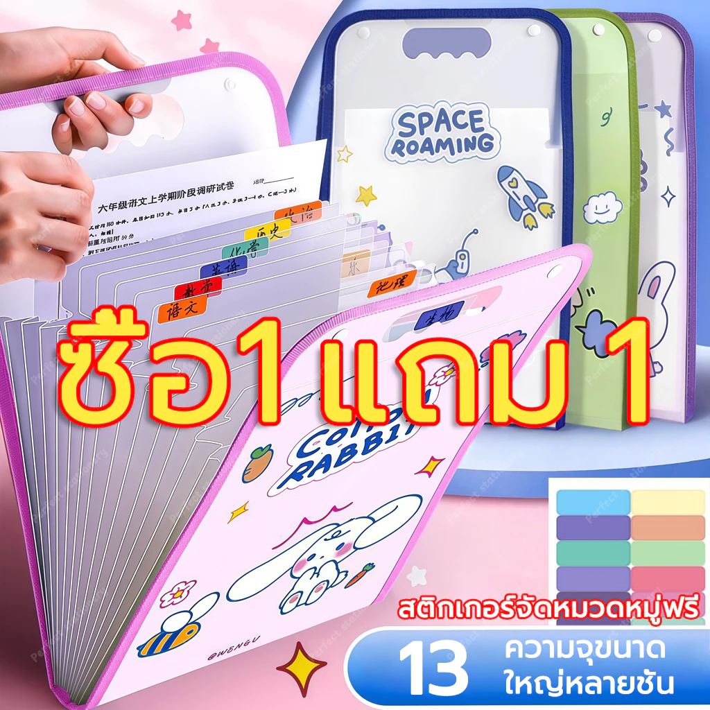 A4กระเป๋าแฟ้ม โฟลเดอร์13ช่อง A4 แผ่นในโปร่งแสง จัดเก็บข้อสอบ เอกสาร 9 สีน่าารัก นักเรียน/ออฟฟิศ PPทนทาน 🚚จัดส่งเร็ว24ชม.