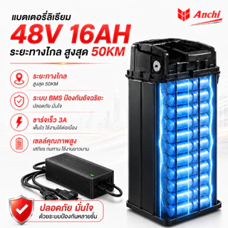ANCHI จักรยานไฟฟ้าพับได้ เหมาะสำหรับผู้ใหญ่ จักรยานไฟฟ้า electric bike แรงดันไฟฟ้า 48V-20A [ผ่อน 0%]