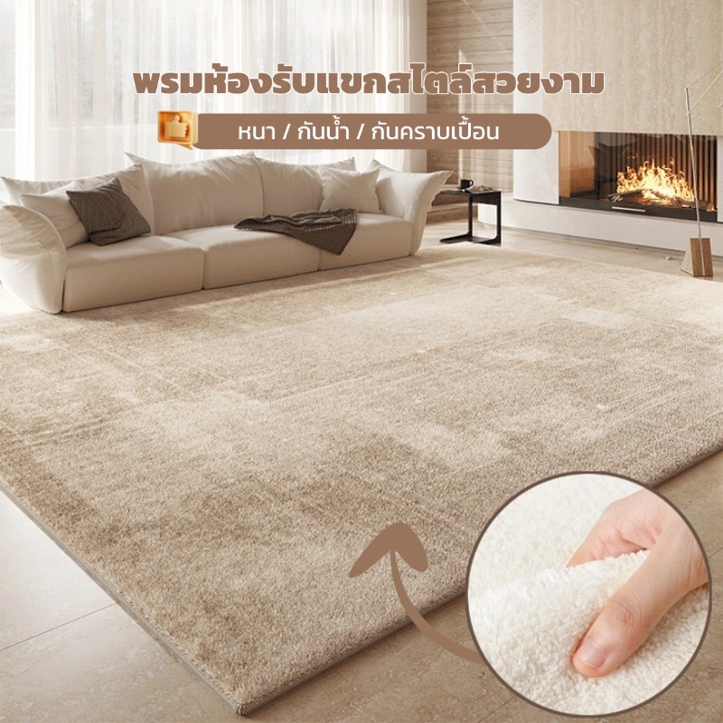 VELOREE พรมปูพื้นห้องรับแขก พรมมินิมอล พรมขนสั้นขนาดใหญ่ หนานุ่ม พรมเช็ดเท้าห้องนอน ผ้าแคชเมียร์เทียม 160/200/230 ซม.