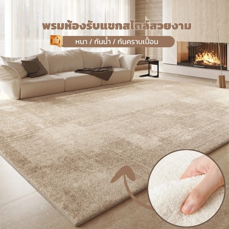 VELOREE พรมปูพื้นห้องรับแขก พรมมินิมอล พรมขนสั้นขนาดใหญ่ หนานุ่ม พรมเช็ดเท้าห้องนอน ผ้าแคชเมียร์เทียม 160/200/230 ซม.