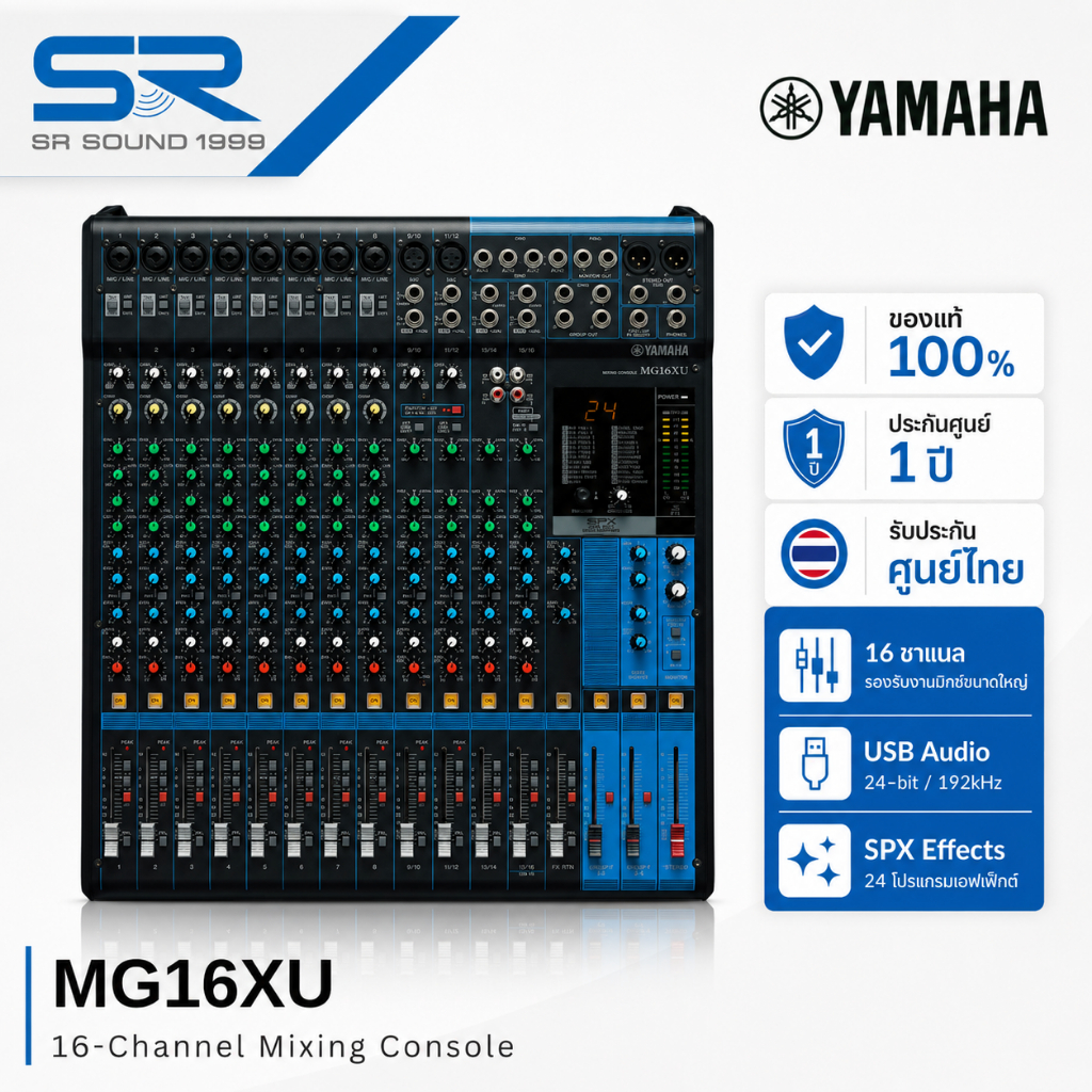 YAMAHA MG16XU MIXER มิกเซอร์ 16 CH มิกซ์ มิกซ์ขยายเสียง เอฟเฟค ยามาฮ่า MG 16XU