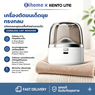 EIHOME เครื่องตัดขุยผ้า Electric Lint Remover ใบมีดสแตนเ เครื่องตัดขุยผ้า ตัดขนบนเสื้อผ้า พกพาสะดวก ทำความสะอาดเร็ว