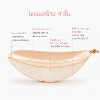 บราปีกนก รุ่นผ้านุ่มพิเศษเสริมฟองน้ำ1.8 CM COVERWORK Mango Sticky Bra Soft touch Series บราติดทน อัพไซต์ กันน้ำกันเหงื่อ
