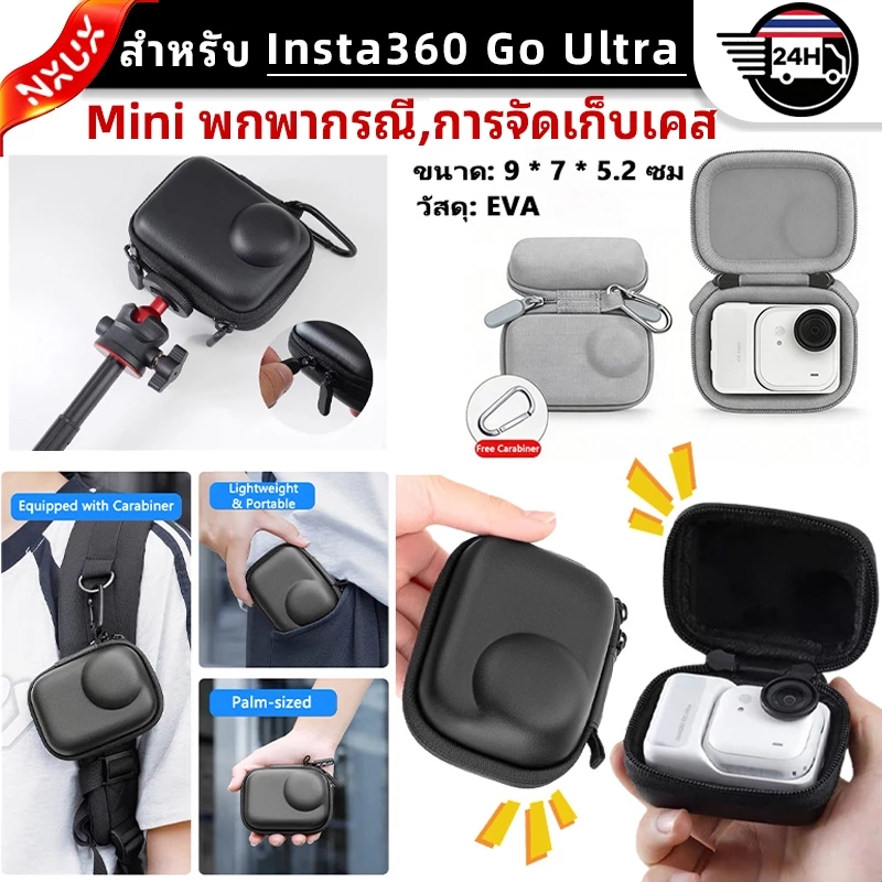Insta360 Go Ultra Carry กระเป๋า เคส Storage Case Anti-scratch เคส แบบพกพาสําหรับ Insta360 Go Ultra กล้องอุปกรณ์เสริม