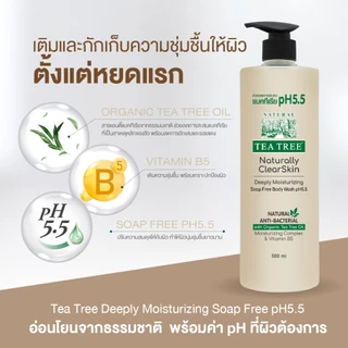 [2 แถม 1] Tea Tree ที ทรี เจลอาบน้ำ ดีพลี่มอยเจอร์ไรซิ่ง 500 มล. Deeply Moisturizing pH 5.5 สบู่เหลว ครีมอาบน้ำ
