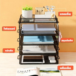 ชั้นวางแฟ้มโลหะวางซ้อนกันได้ 7 ชั้น ชั้นวางแฟ้ม A4 แข็งแรงทนทาน จัดระเบียบโต๊ะทำงานของคุณได้อย่างเป็นระเบียบ