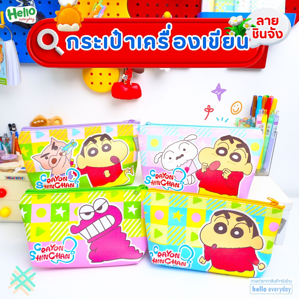 Shinchan กระเป๋าดินสอ PVCกันน้ำ ขนาด22x15cm มีให้เลือก4ลาย