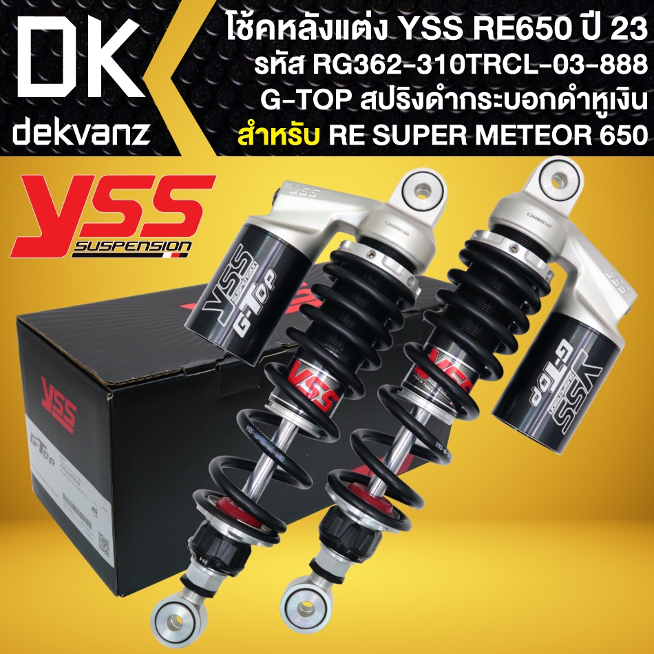 YSS โช๊คหลัง G-TOP สำหรับ ROYAL ENFIELD SUPER METEOR 650 ปี23 (RG362-310TRCL-03-888) สปริงดำ/กระบอกด