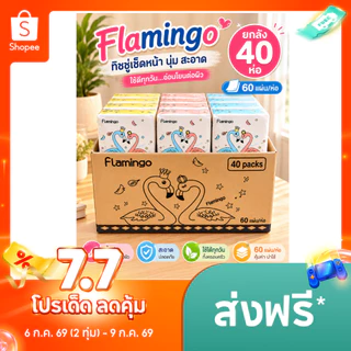 OMUDA_SHOP สินค้าใหม่! กระดาษทิชชู่ (1ลังมี40ห่อ) ไร้ฝุ่นไม่เป็นขุย ราคาถูก*1
