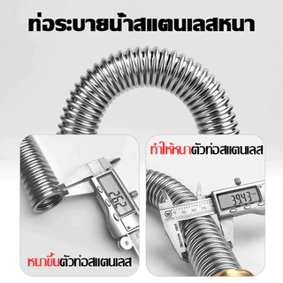 ท่อน้ำทิ้งอ่างล้างจาน สแตนเลส304 60/80/110/120150cm ไร้การอุดตัน กันระเบิด กันแมลงและกันกลิ่น100% ติดตั้งง่าย ทำความสะอา