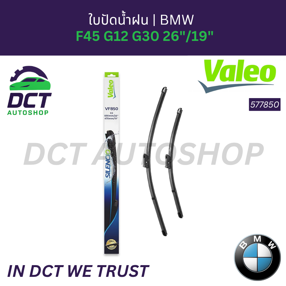 ชุดใบปัดน้ำฝนหน้า BMW 5 G30/G31 7 G11/G12 2 F45/F46 | Bosch Aerotwin A310S | Valeo SILENCIO  VF850 (