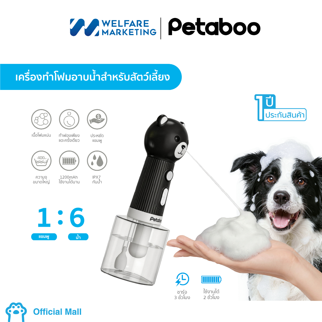 Petaboo جهاز فقاعات استحمام الحيوانات Puff 400